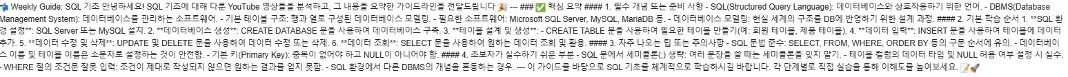 숫자가 다른 염색체의 다이어그램