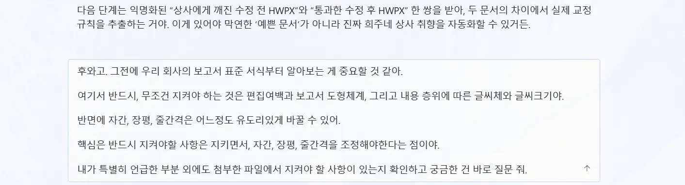 한국어 텍스트가 포함된 페이지의 스크린샷