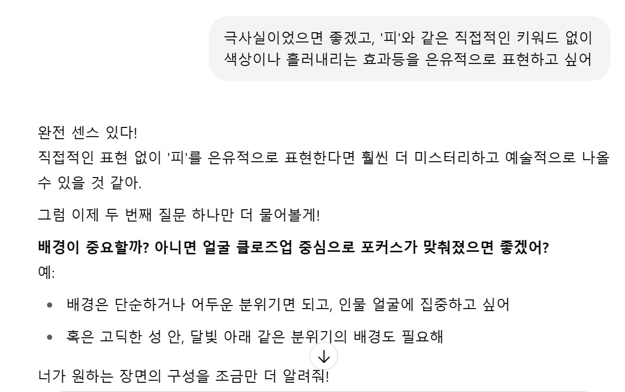 한국어 문자 메시지의 스크린 샷