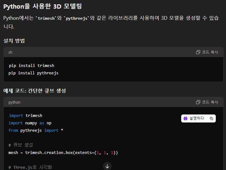 파이썬3