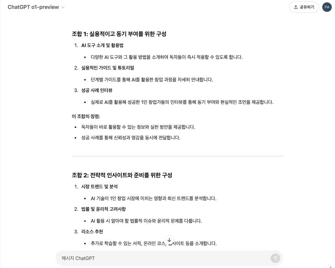한국어 웹사이트의 스크린샷