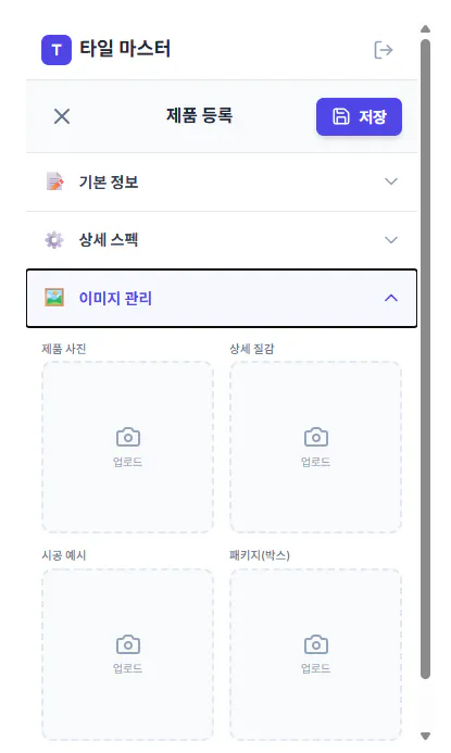 휴대폰의 한국어 설정 스크린샷