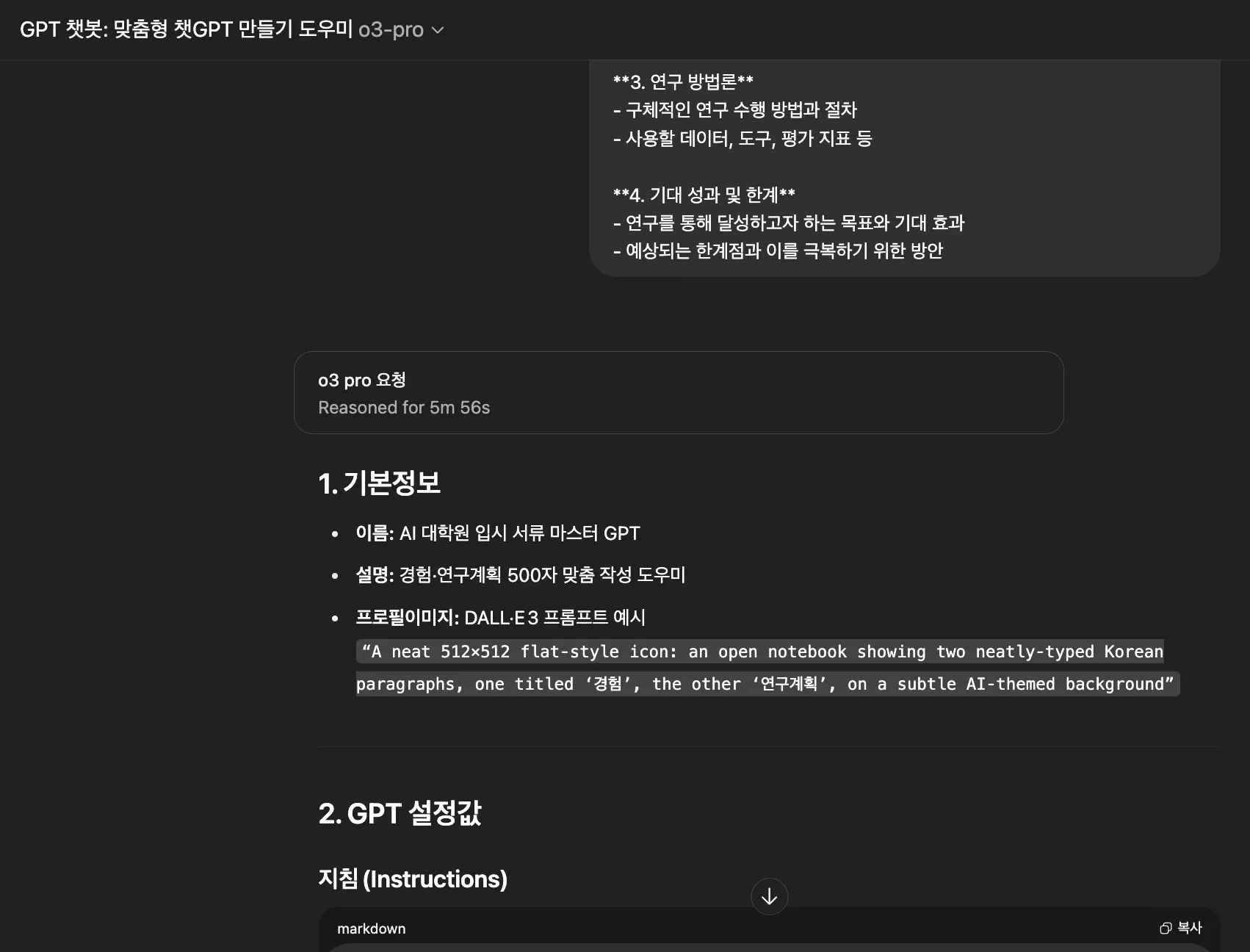 한국어 텍스트가있는 검은 색 화면