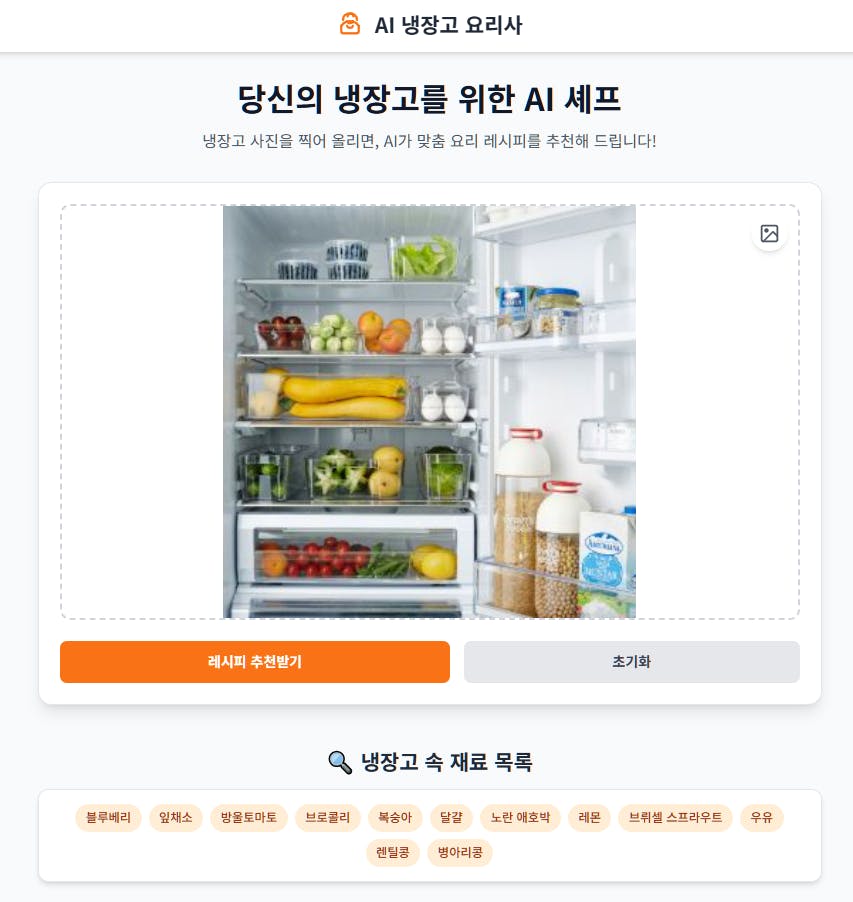 한국 냉장고의 스크린 샷