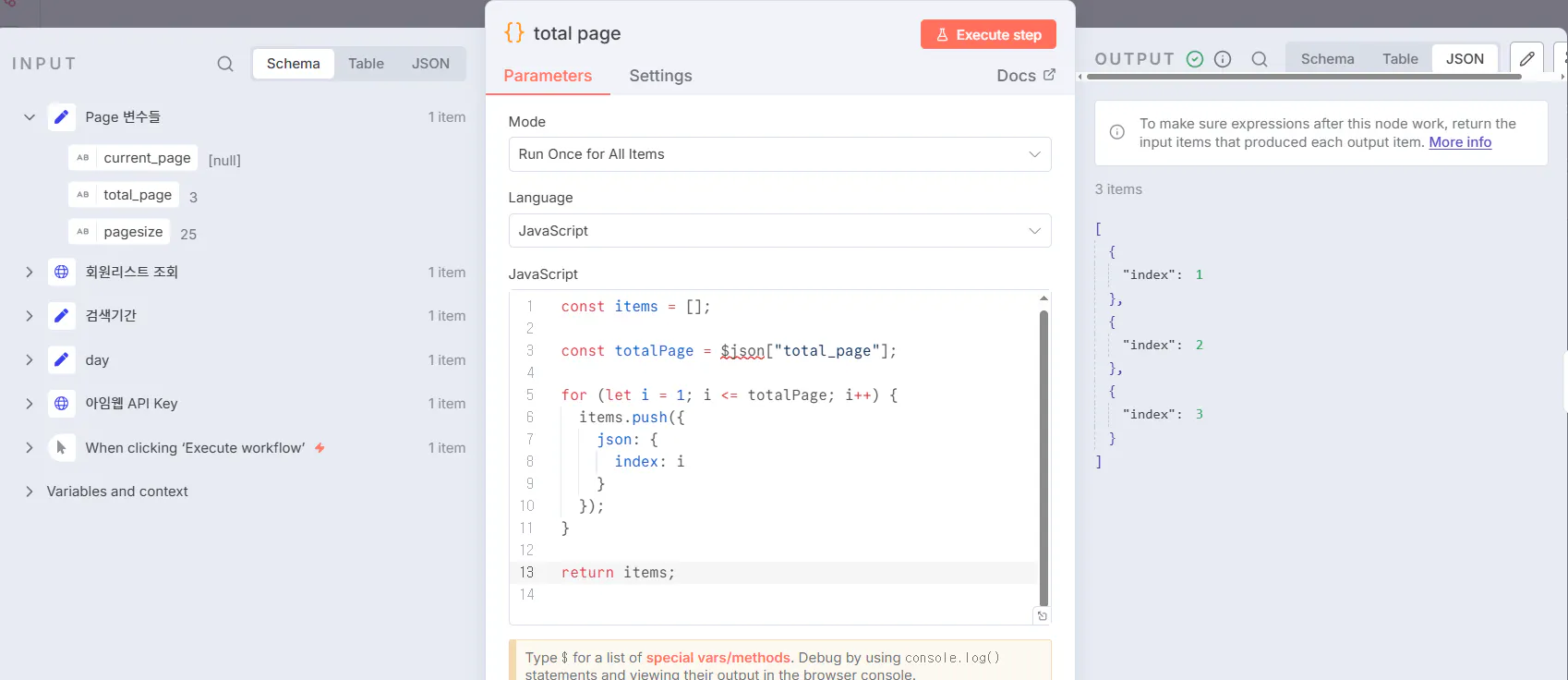 컴퓨터에서 코드 편집기의 스크린 샷