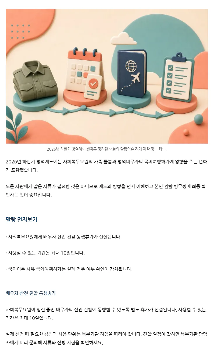 한국어 텍스트가 있는 페이지