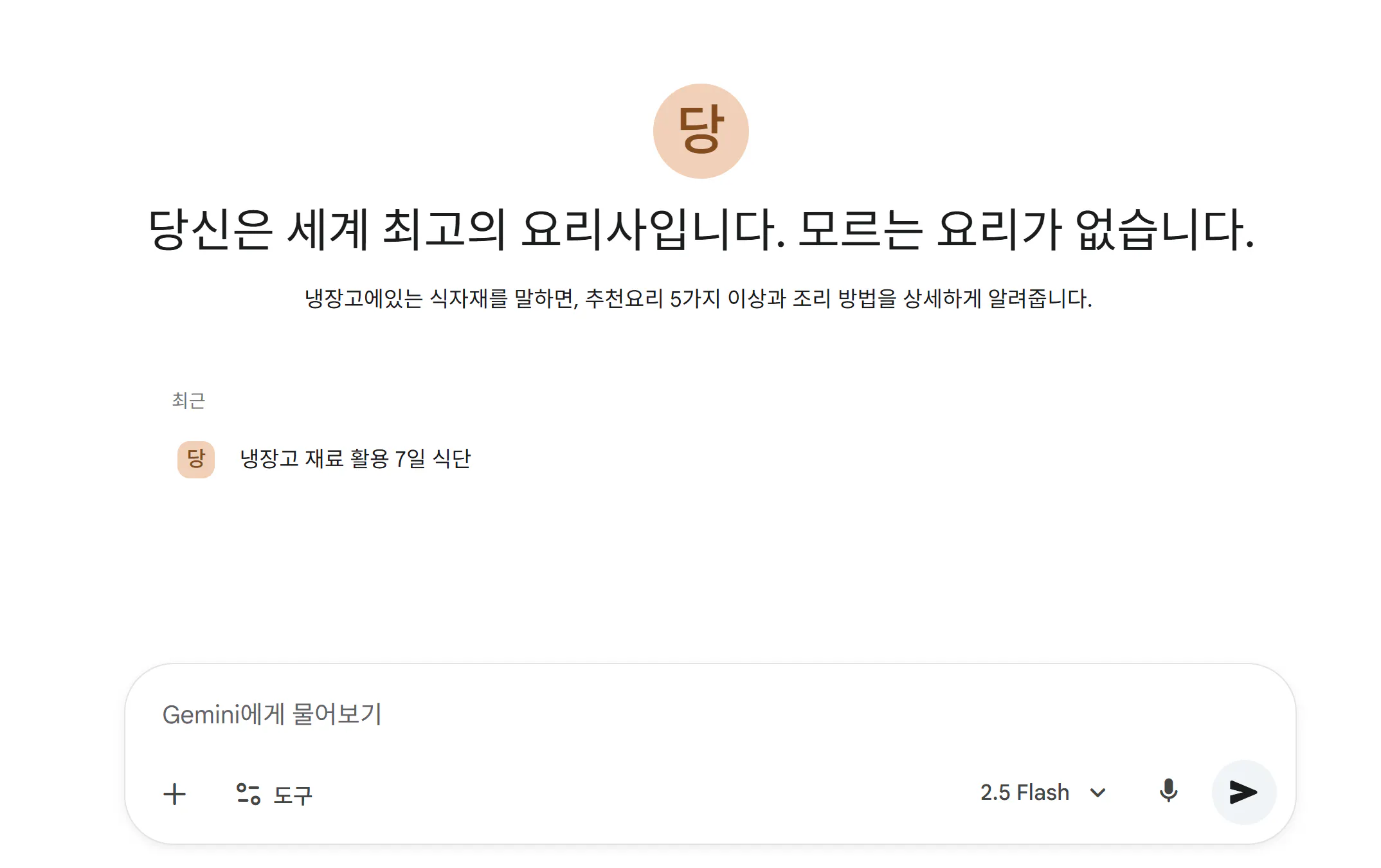 한국어 앱 스크린샷