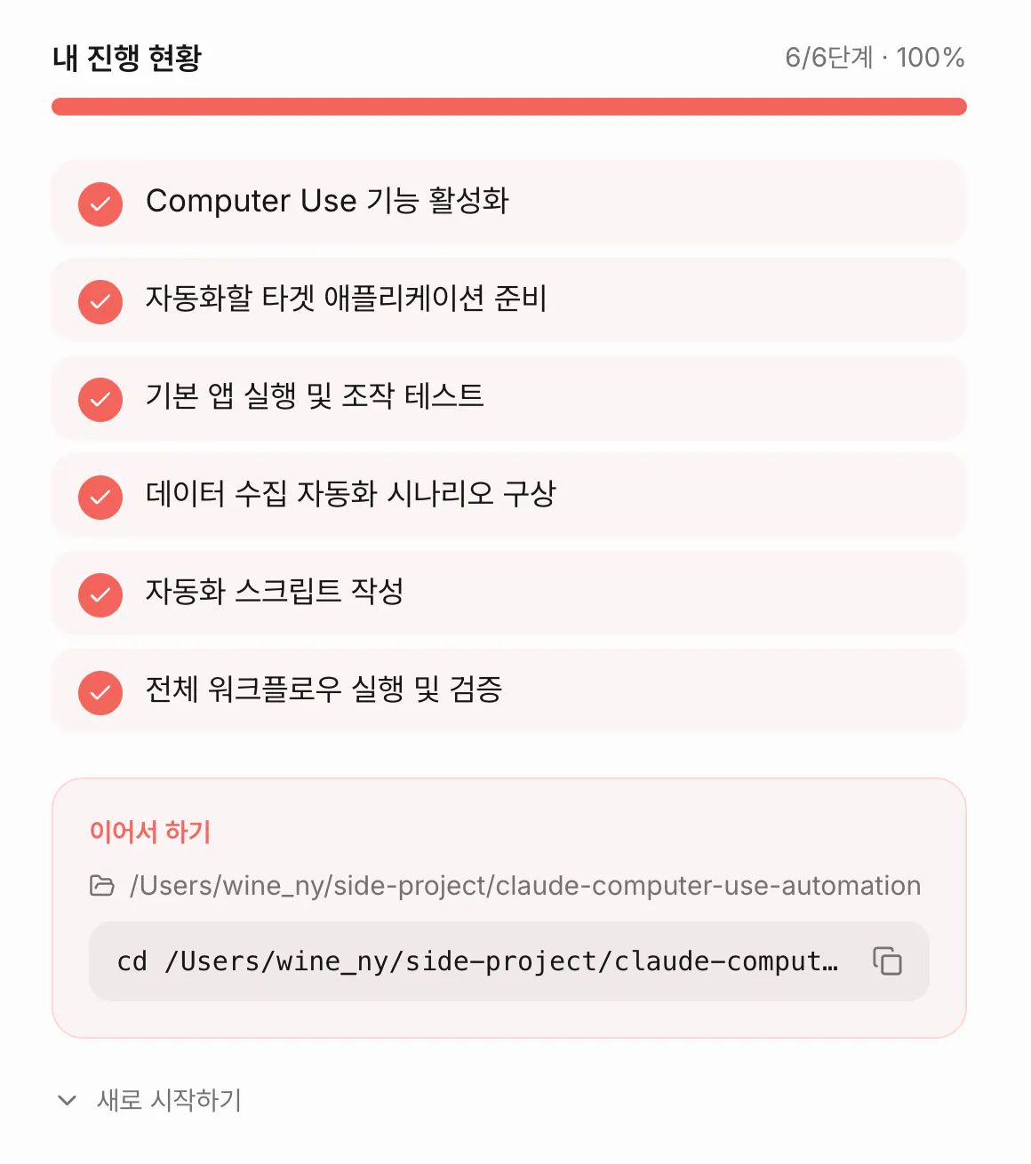 한국 컴퓨터 화면의 스크린샷
