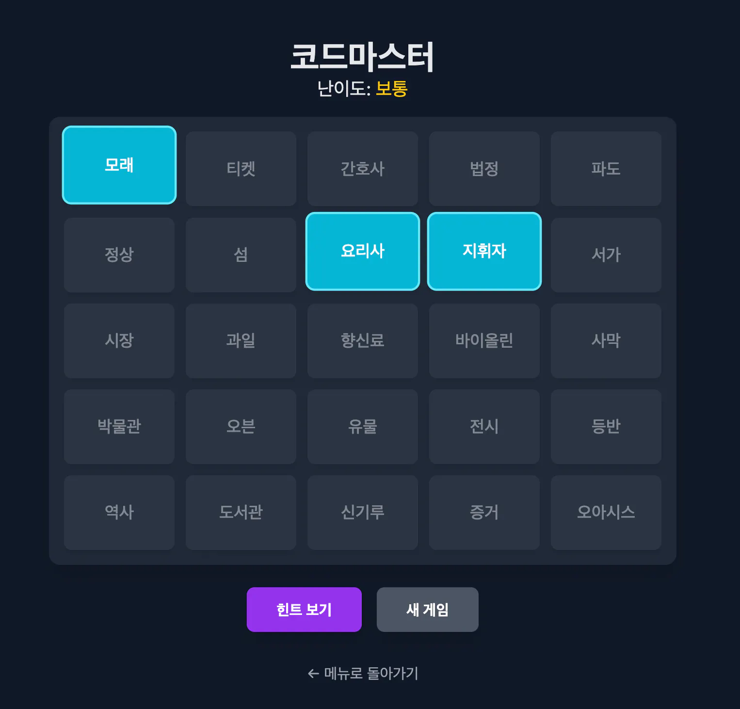 한국 키보드 - 스크린 샷 1