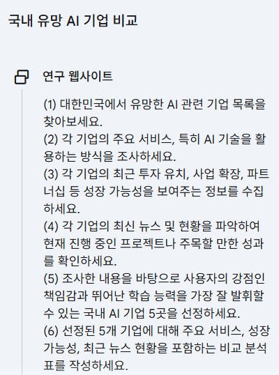 한국 문자 메시지의 스크린 샷