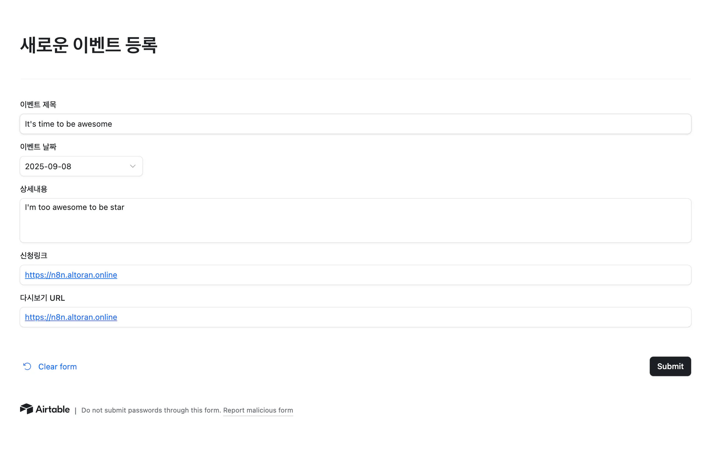 한국어가있는 웹 사이트의 스크린 샷
