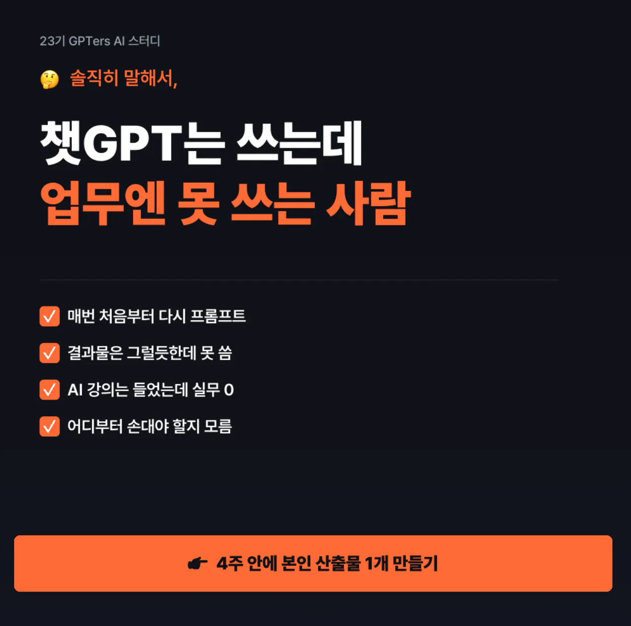 한국어로 된 gpt 웹사이트 스크린샷