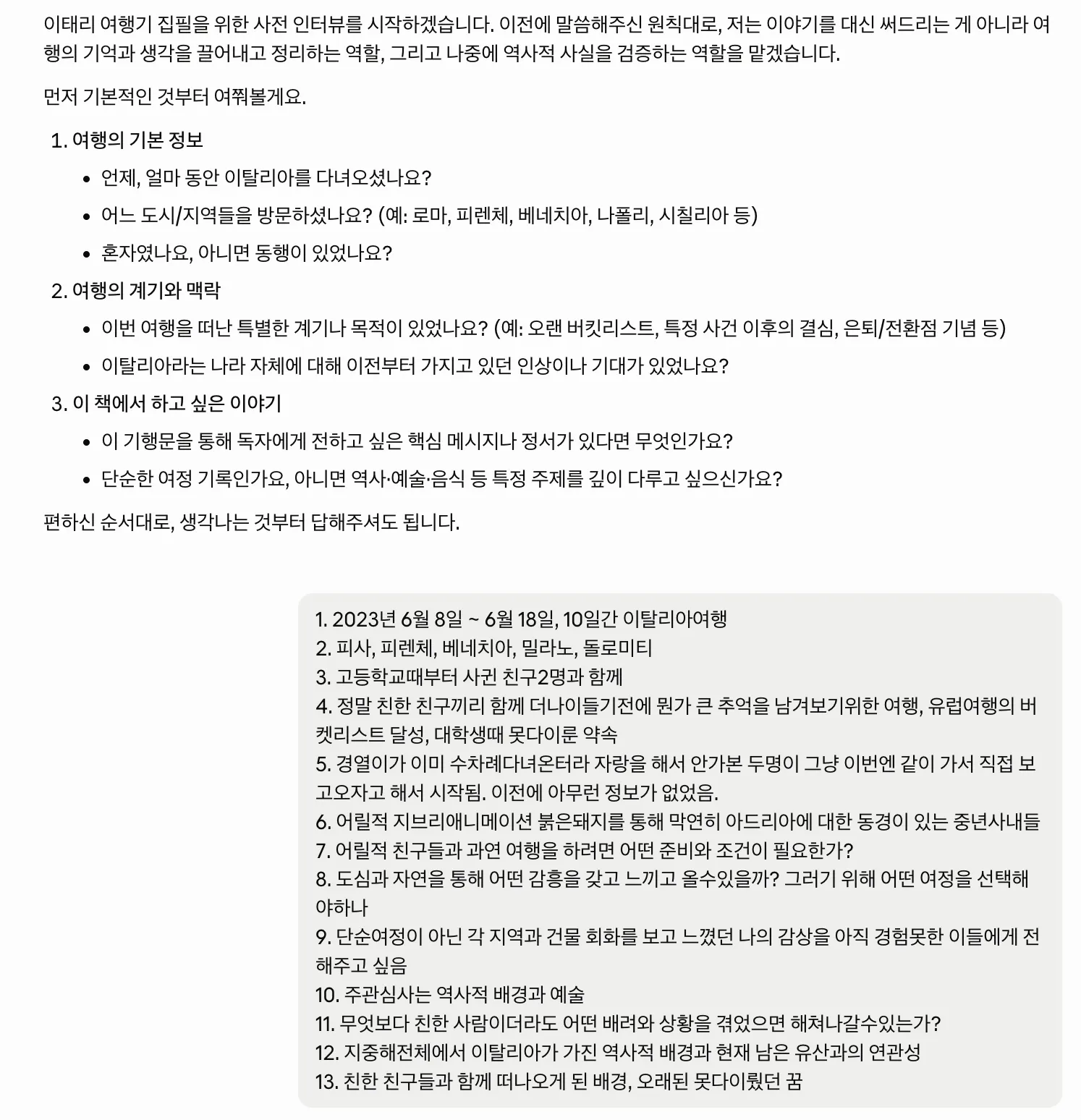 한국어 구직 지원서