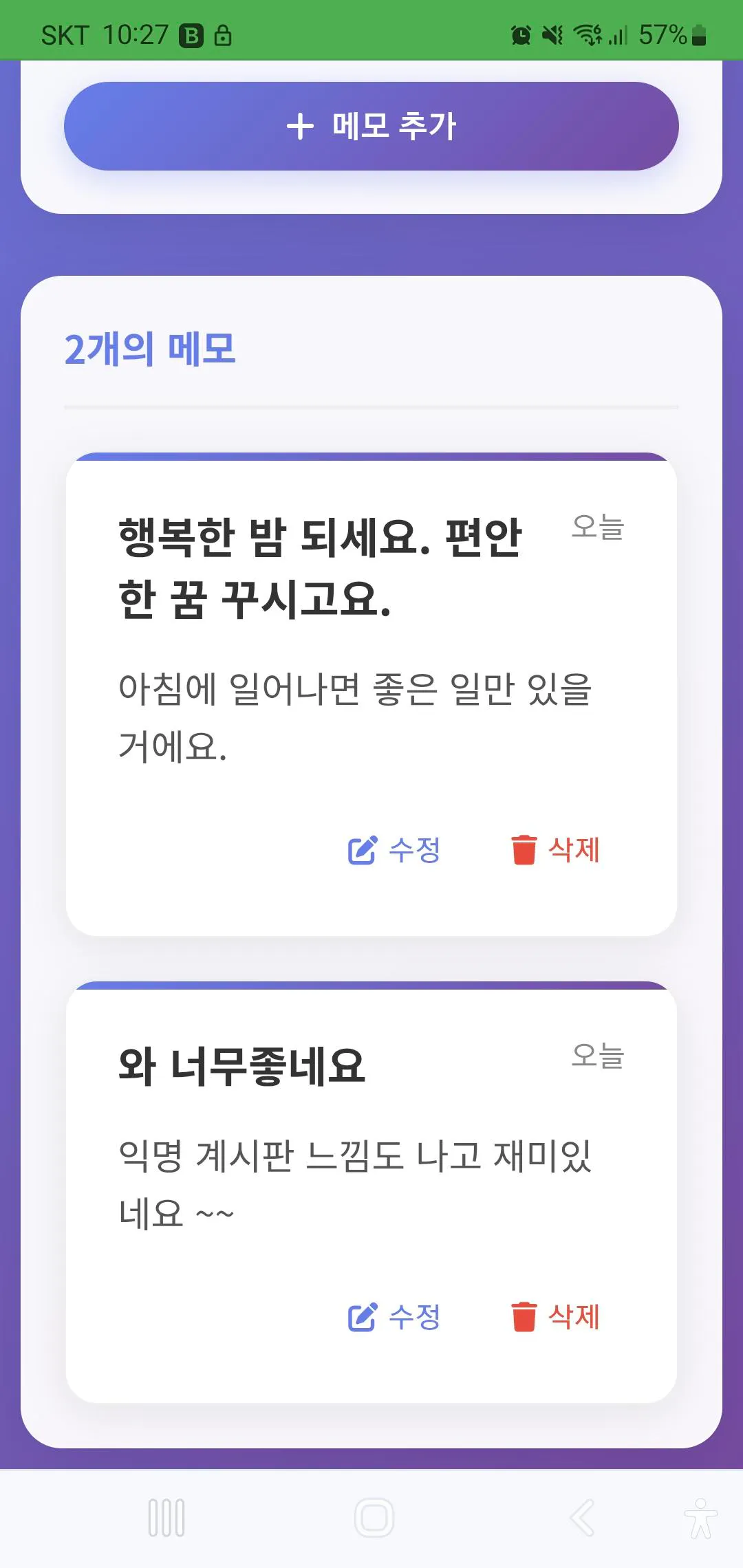iPhone의 한국어 앱 스크린 샷