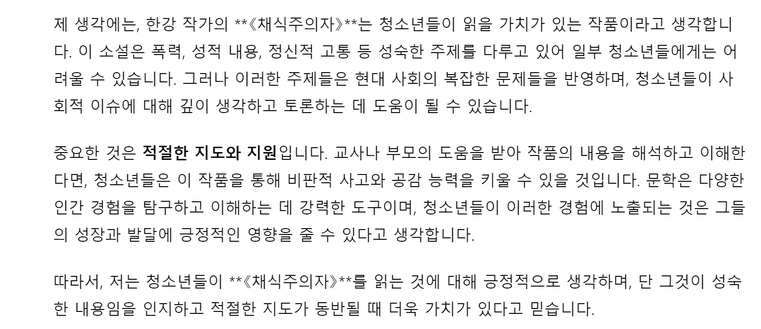 한국어 단어가 적힌 한국어 텍스트