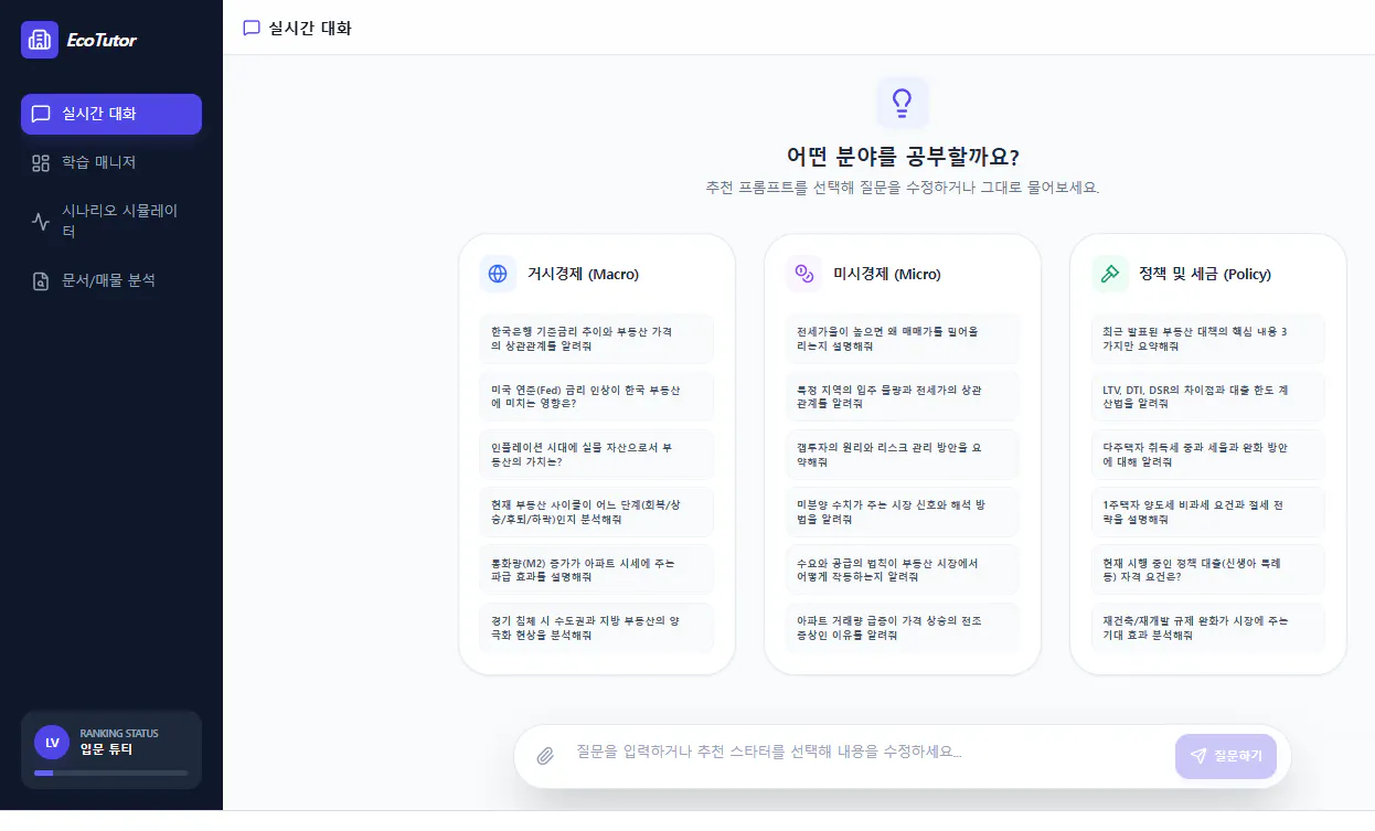 한국어가 포함된 모바일 앱의 스크린샷