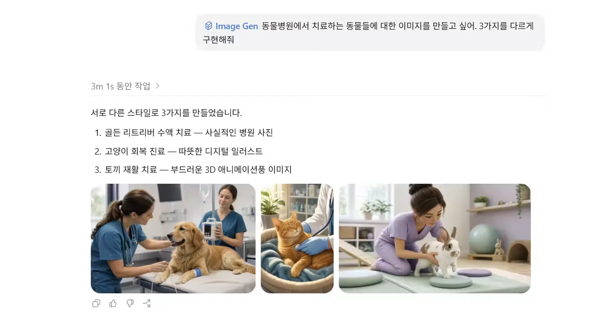 여자와 개가 함께 보낸 한국어 문자 메시지의 스크린샷