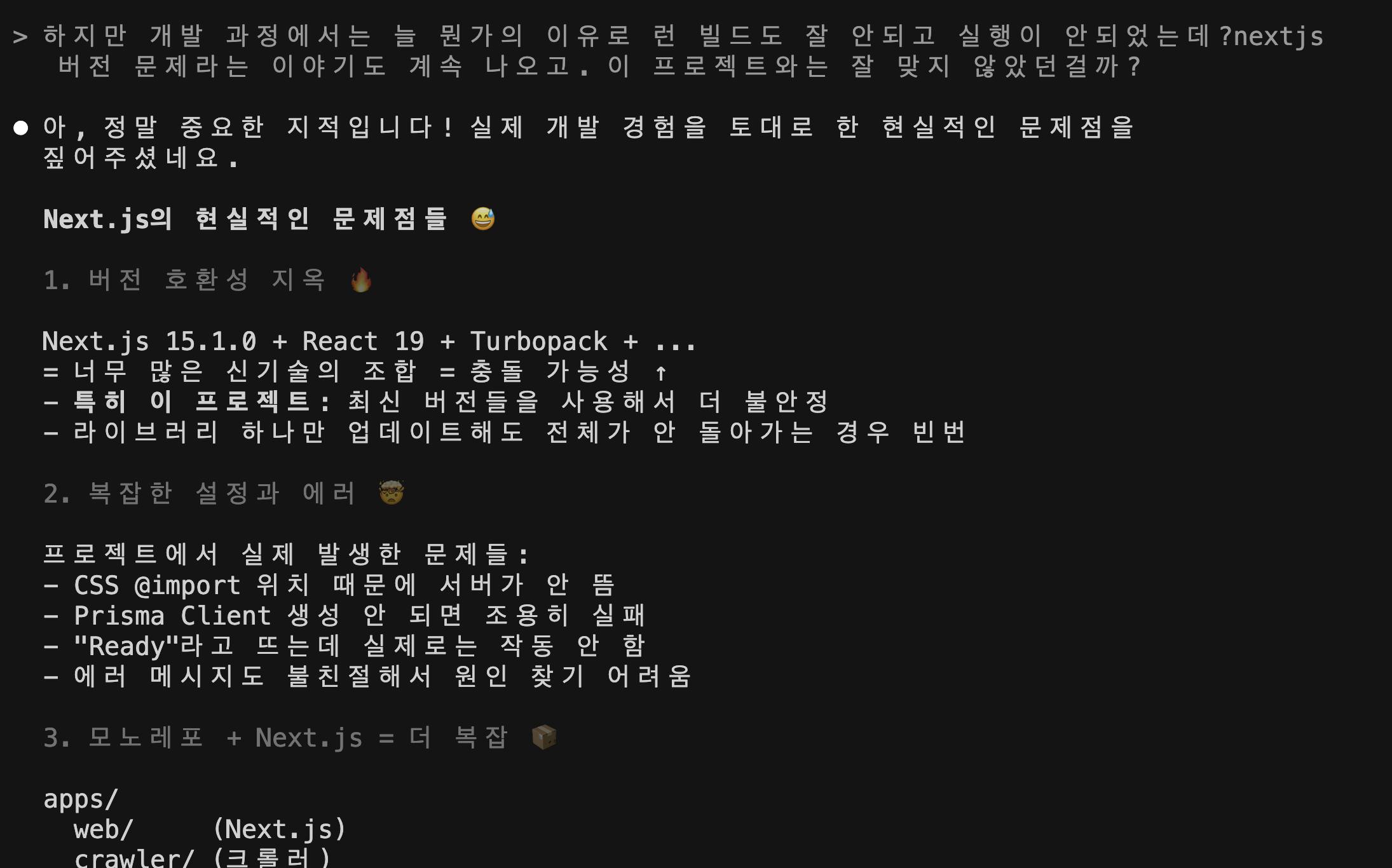 한국어 텍스트가있는 검은 색 화면의 스크린 샷
