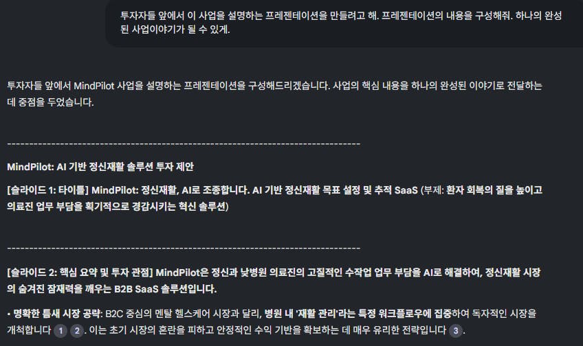 한국 문자 메시지의 스크린 샷