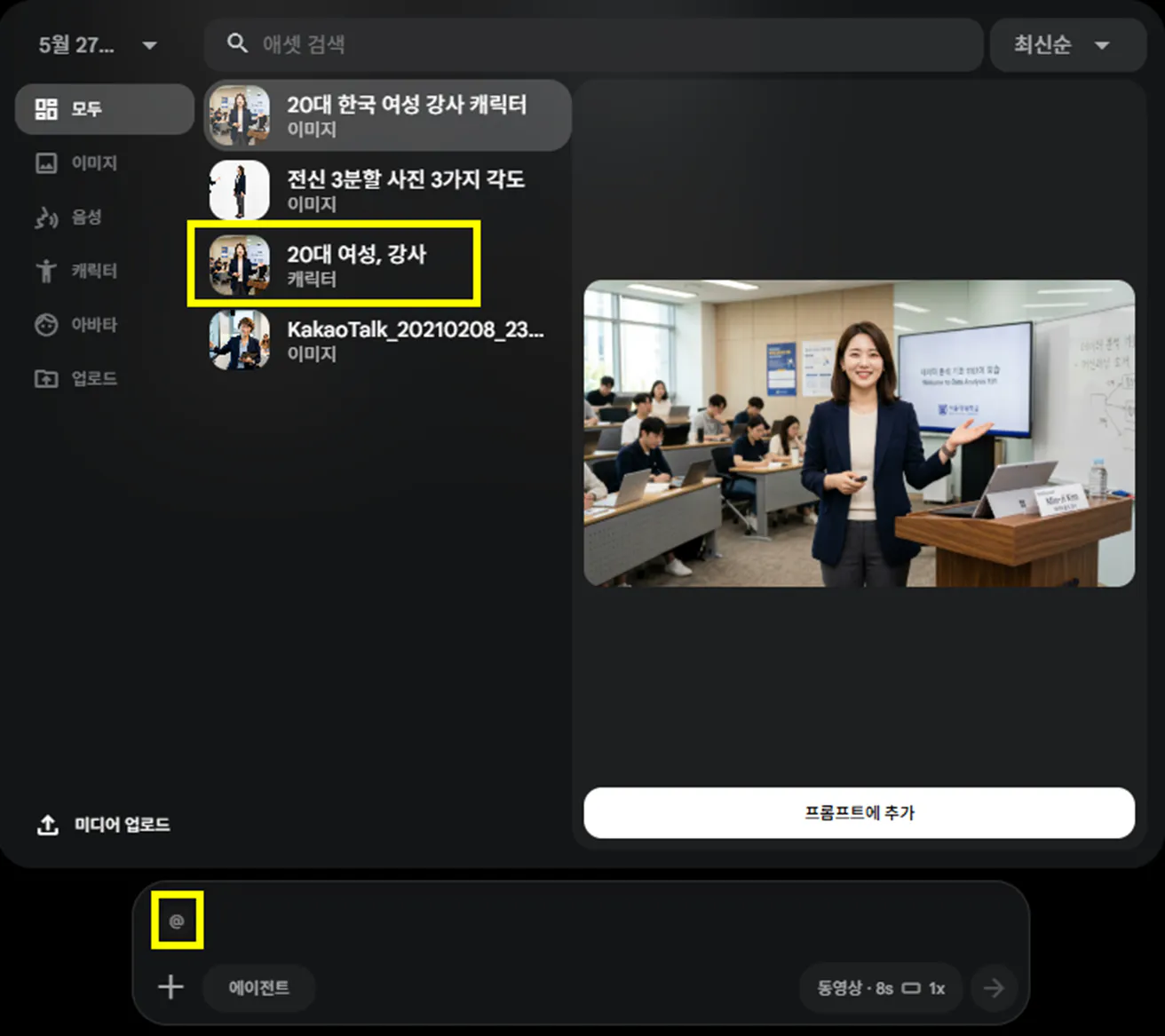 교실에 있는 사람들의 그룹을 보여주는 화면