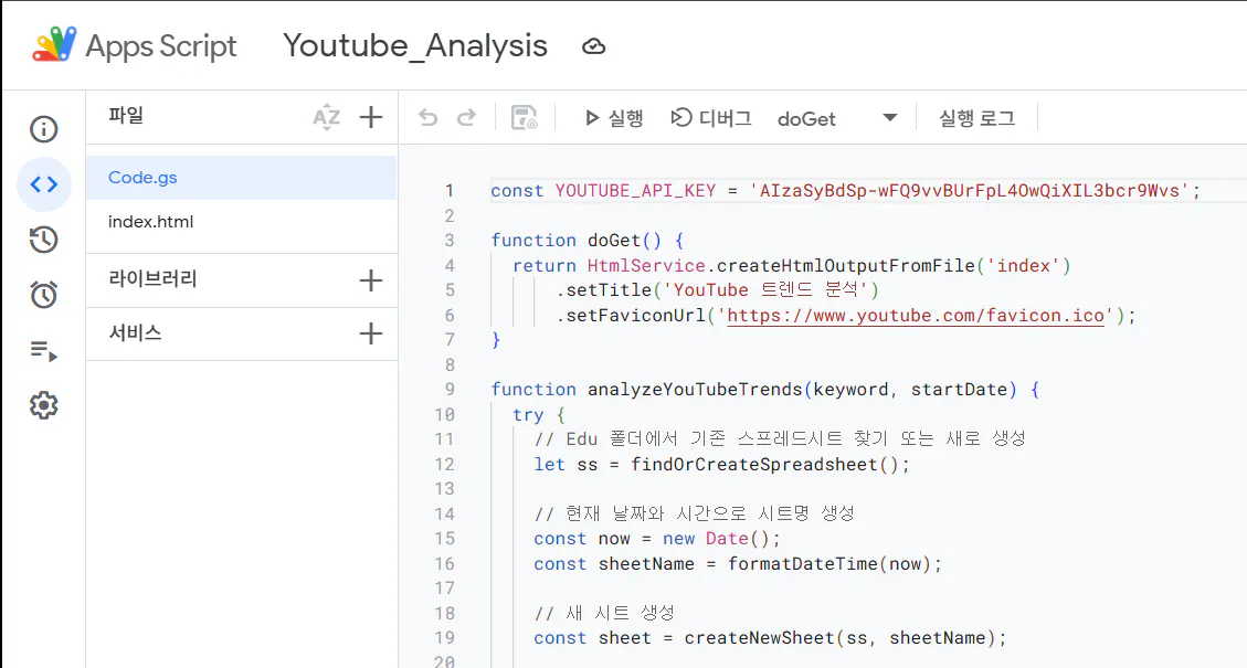 YouTube 분석