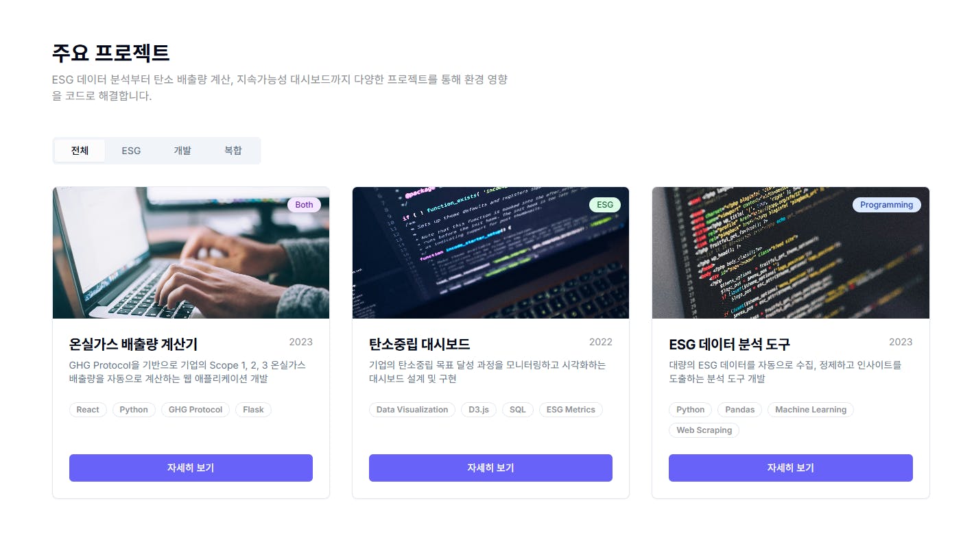 다른 유형의 컴퓨터를 보여주는 웹 사이트 페이지