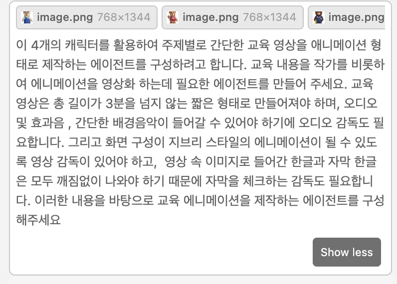 한국어로 된 문자 메시지의 스크린샷