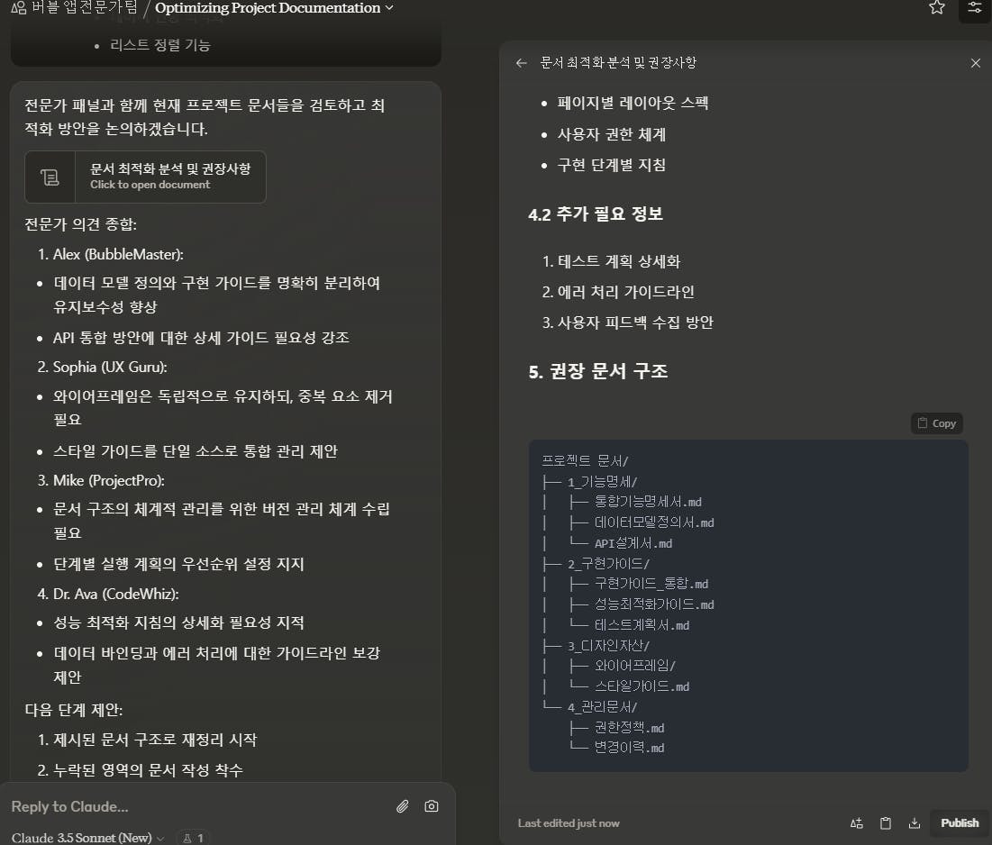 한국어 메뉴 스크린샷
