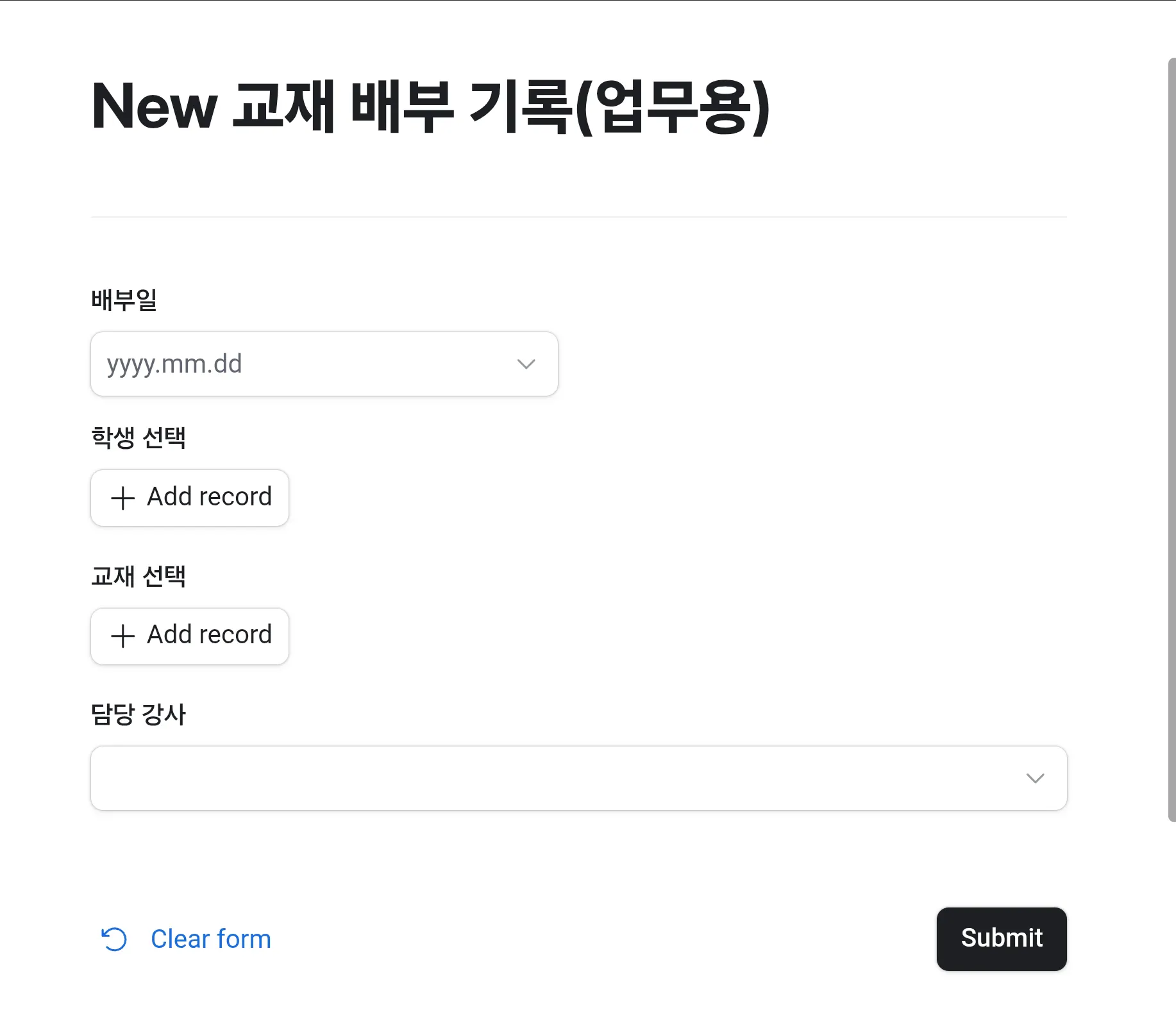 한국인