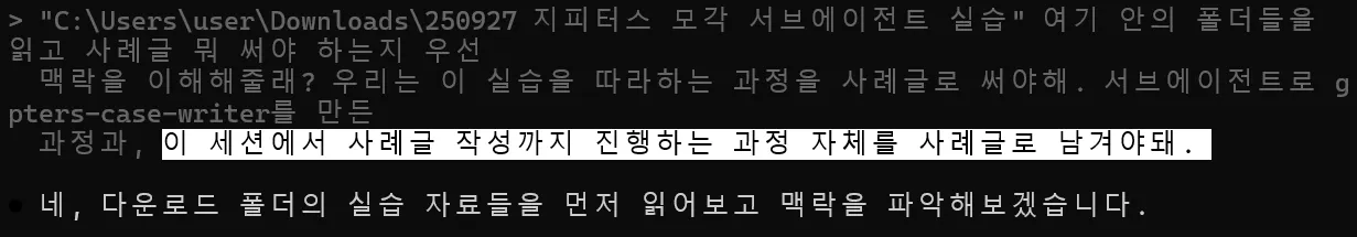 검은 배경에 한국어 텍스트의 스크린 샷