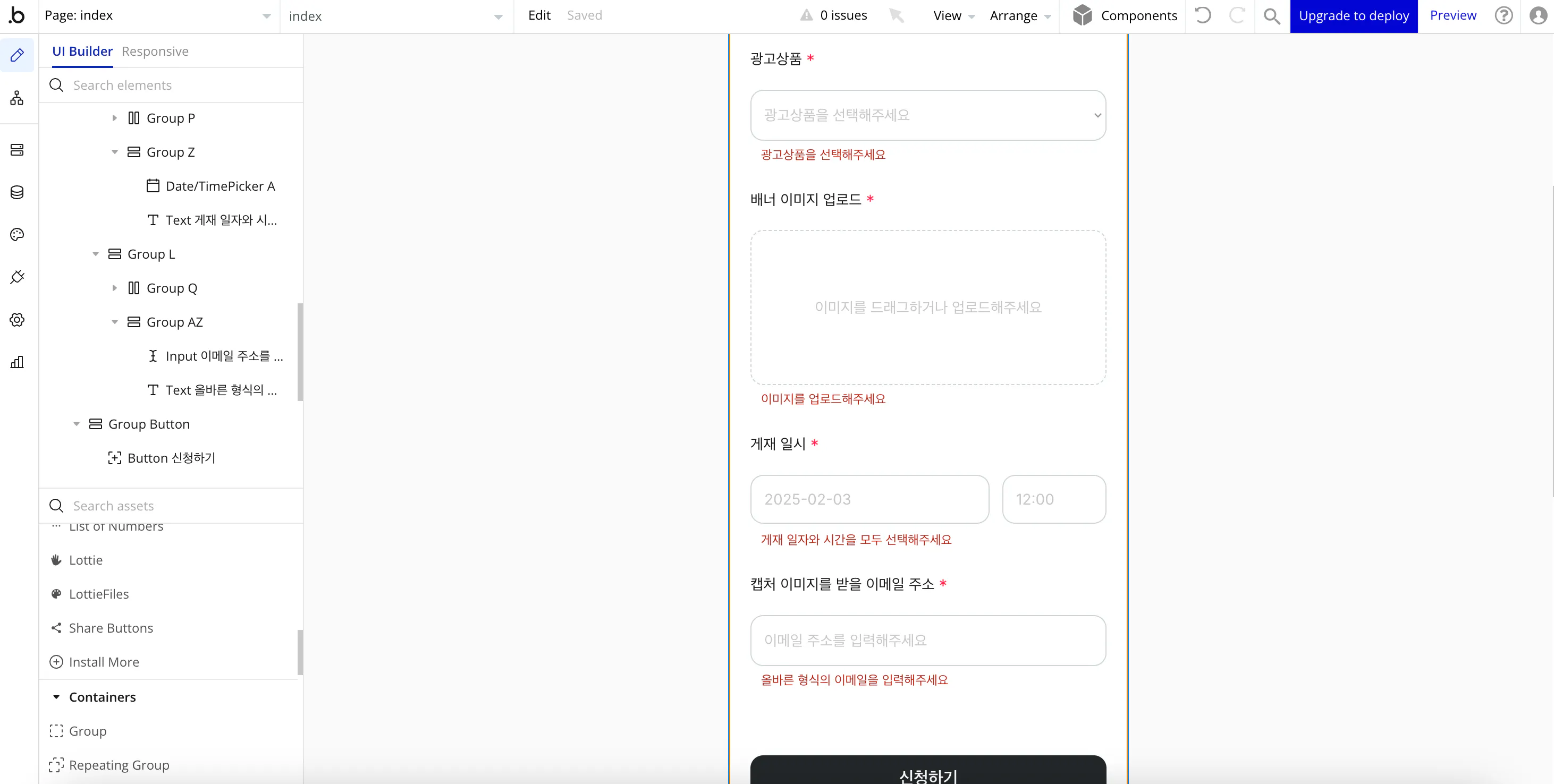 한국 웹 사이트의 스크린 샷