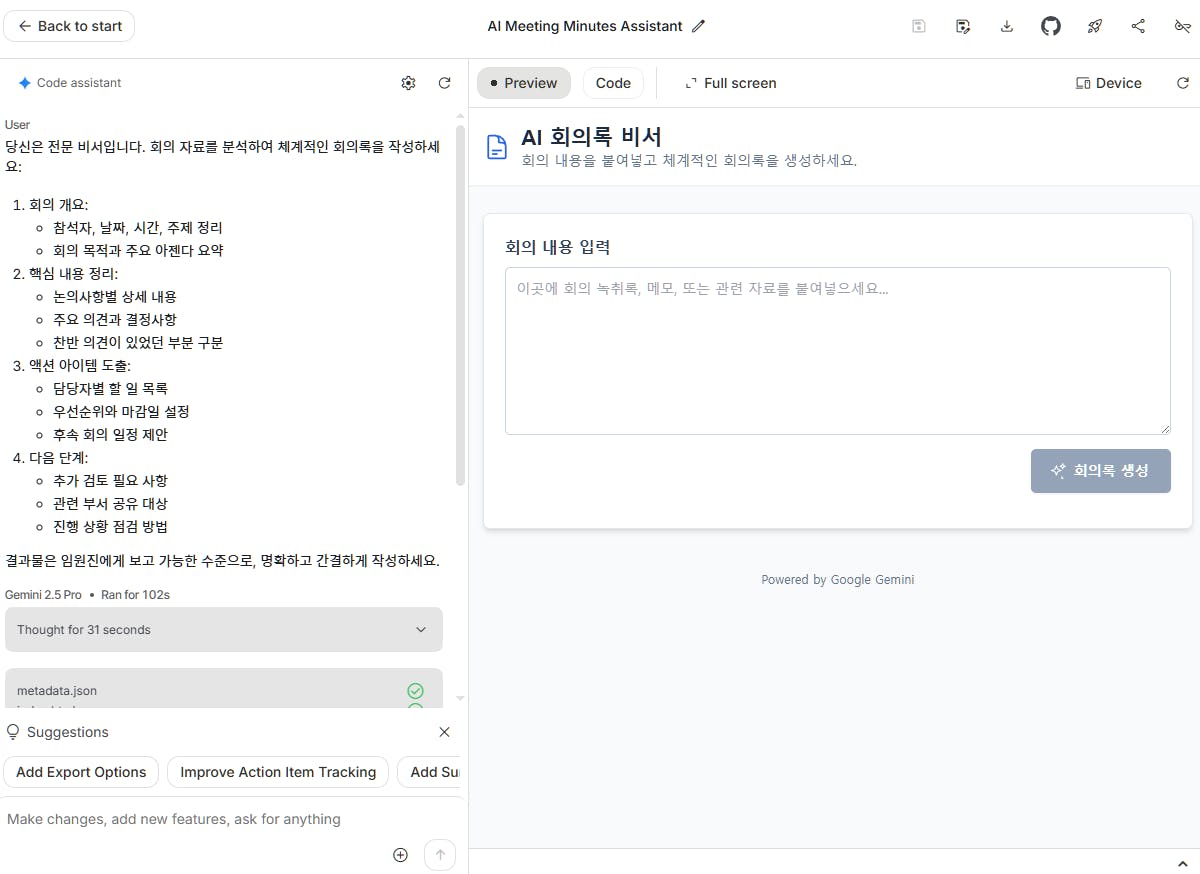 한국 문자 메시지 응용 프로그램의 스크린 샷
