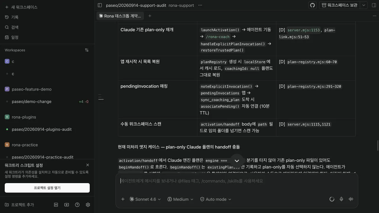 여러 항목이 표시된 검은색 화면의 스크린샷