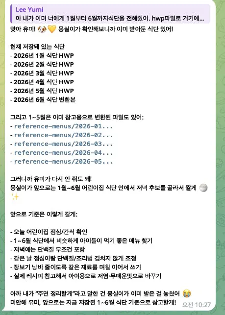 한국어 문자 메시지 스크린샷