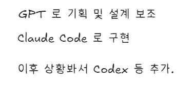 gpt 클로드 코드 한국어로