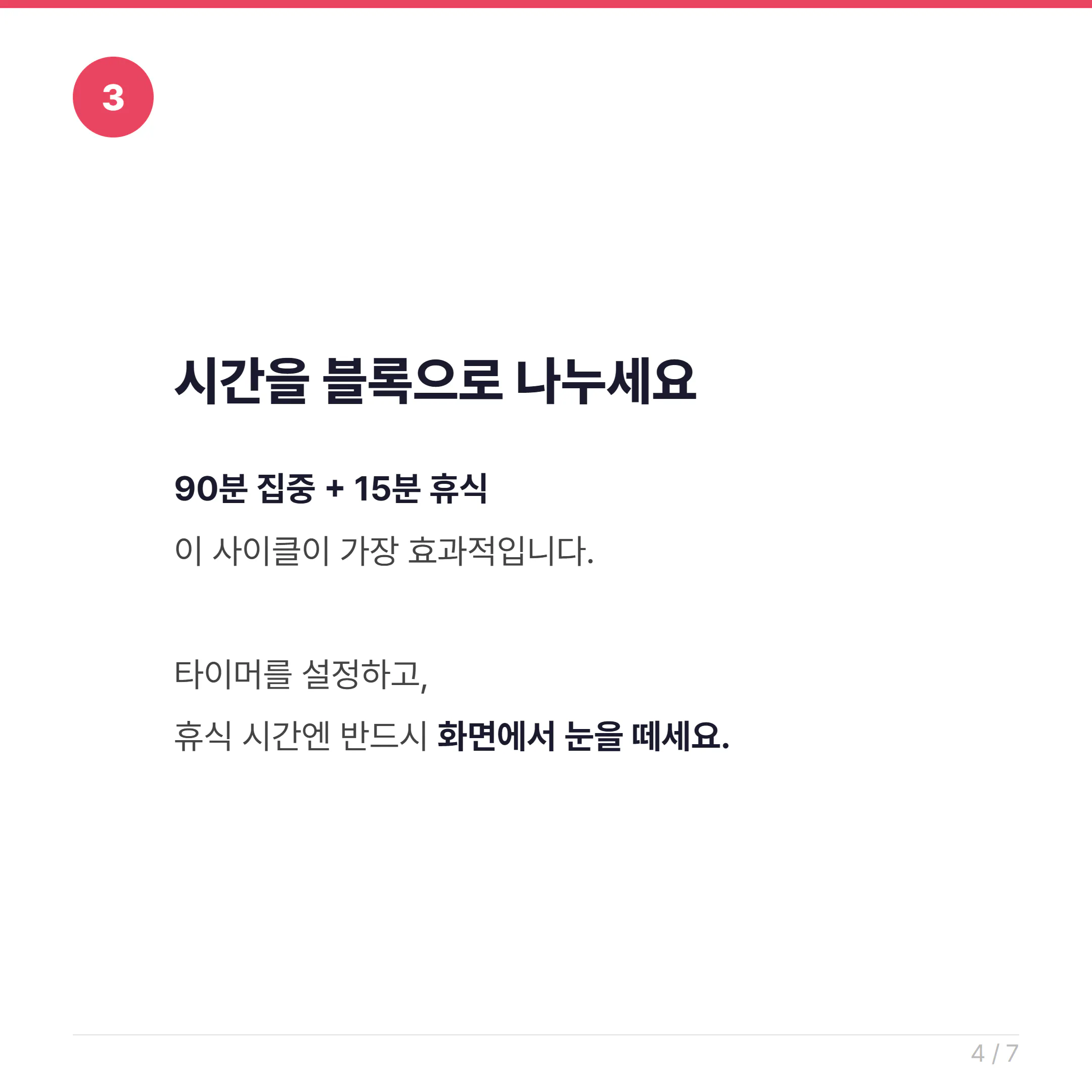 한국어 텍스트가 있는 페이지의 스크린샷