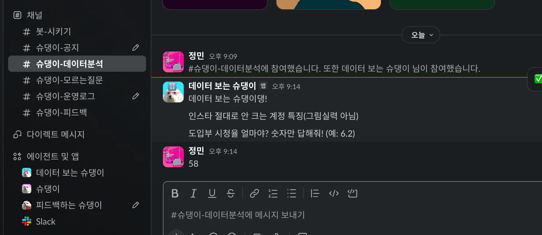 컴퓨터 화면에 표 시된 한국어 앱 스크린샷