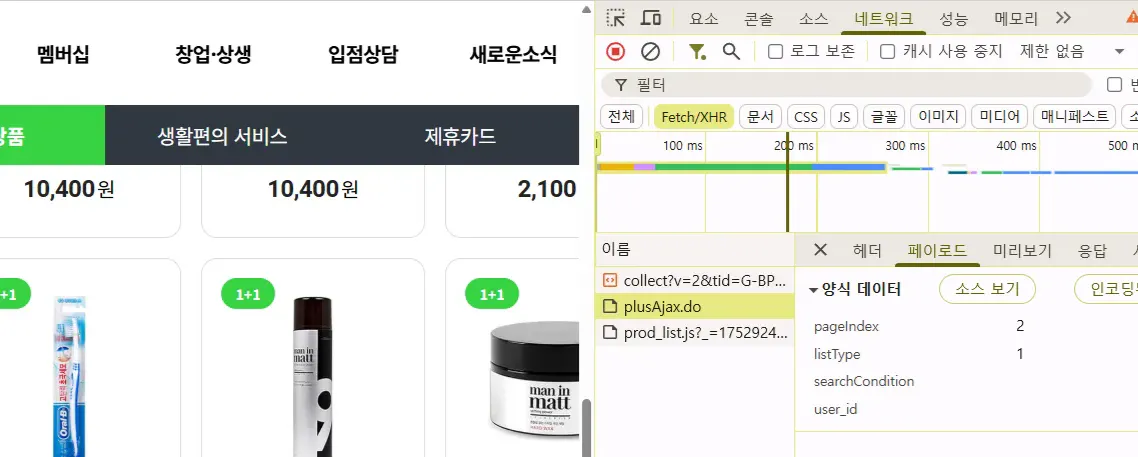 한국 전자 상거래 웹 사이트의 스크린 샷