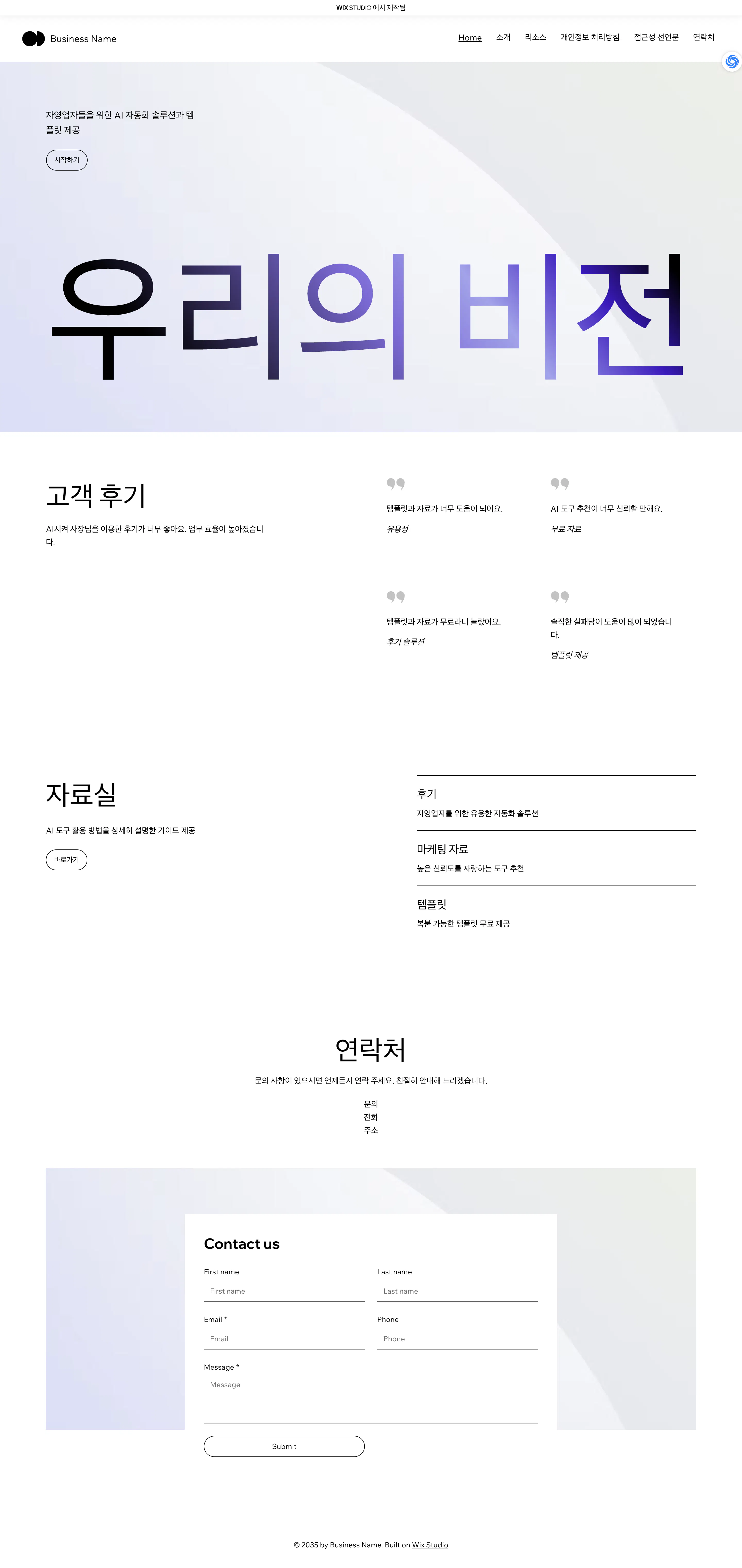 한국어 웹 사이트의 홈페이지