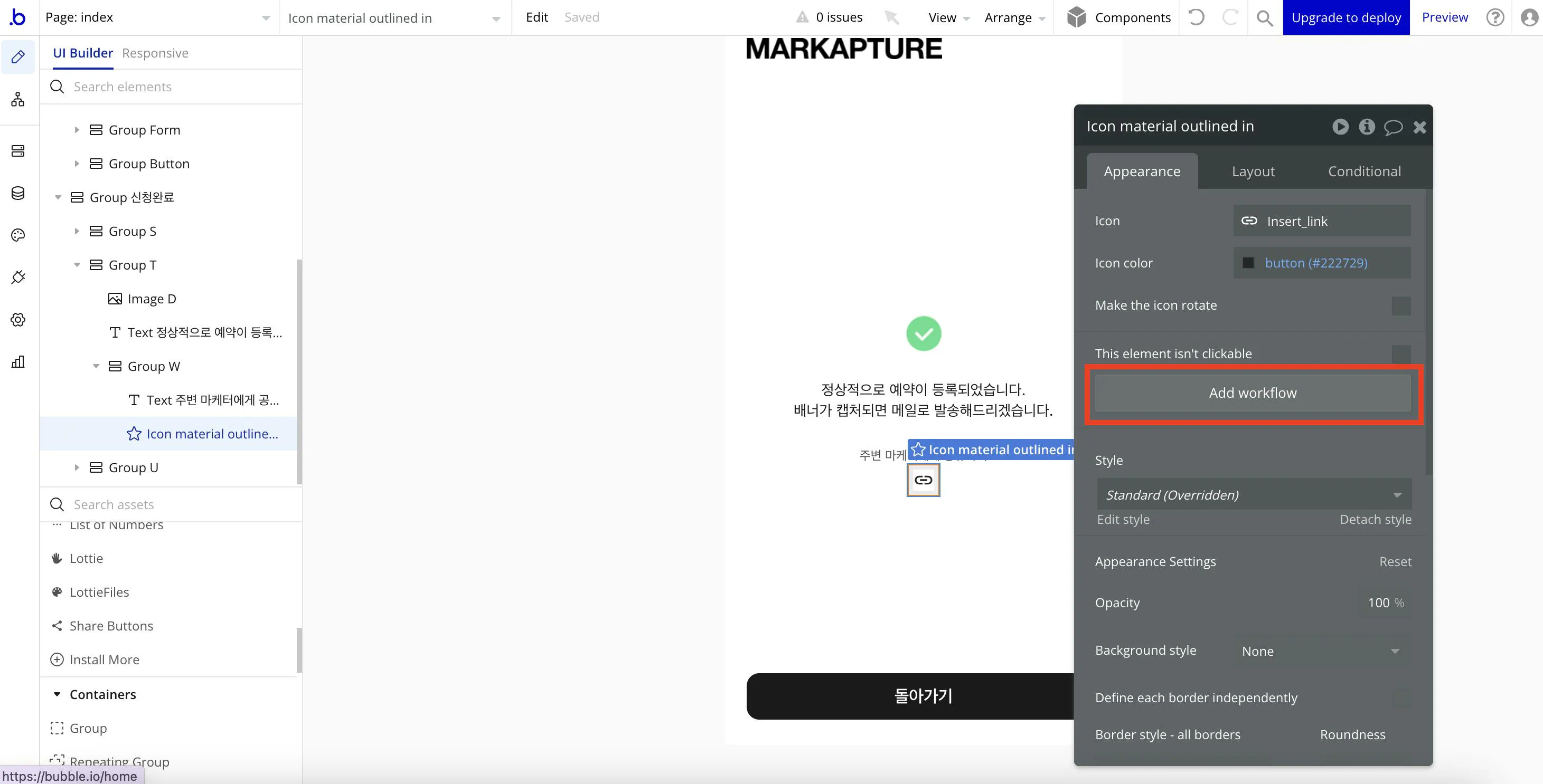 버튼이 강조된 웹 페이지의 스크린 샷