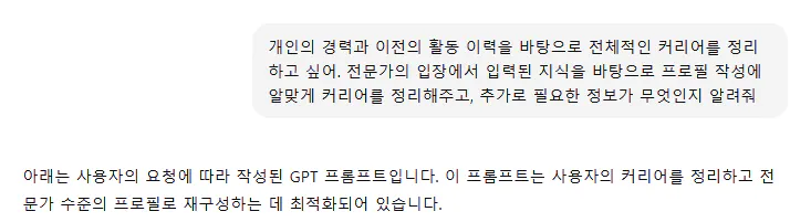 한국어 문자 메시지의 스크린 샷
