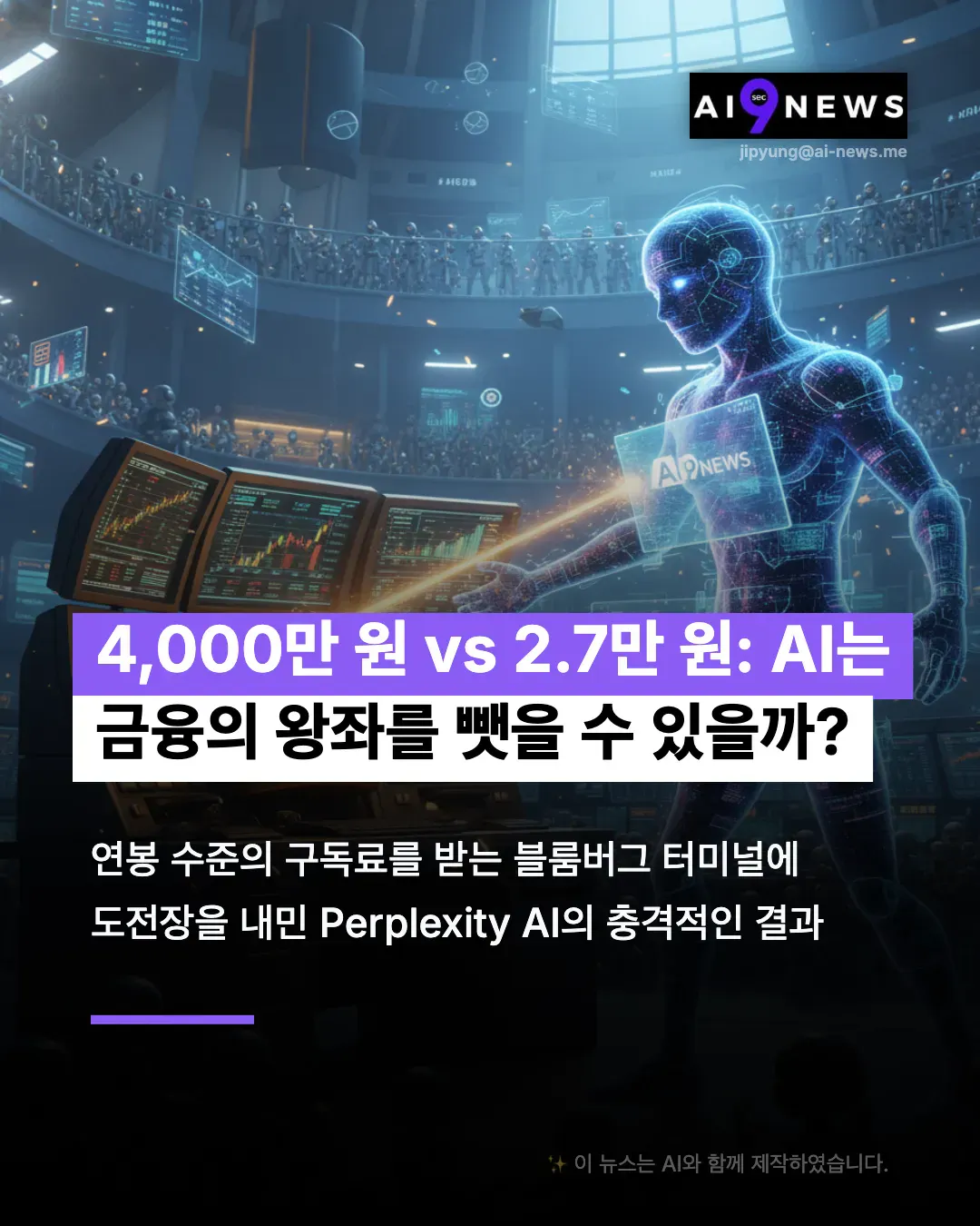 400만 vs 7 7 ai?