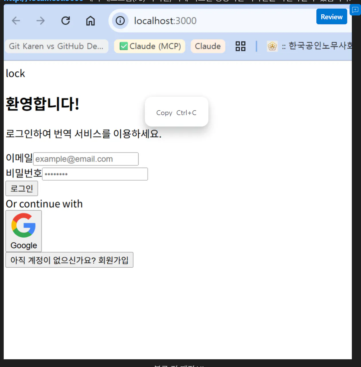 한국어 텍스트가 포함된 웹 브라우저의 스크린샷