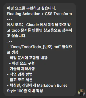 플로팅 애니메이션 CSS 변환