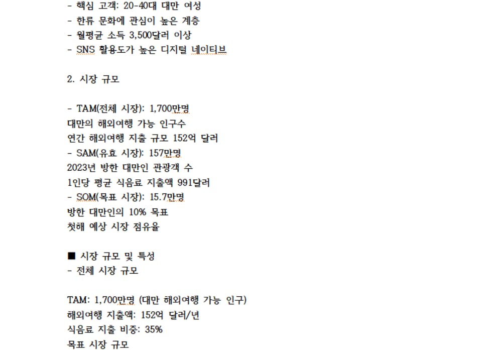 노래의 한국 가사