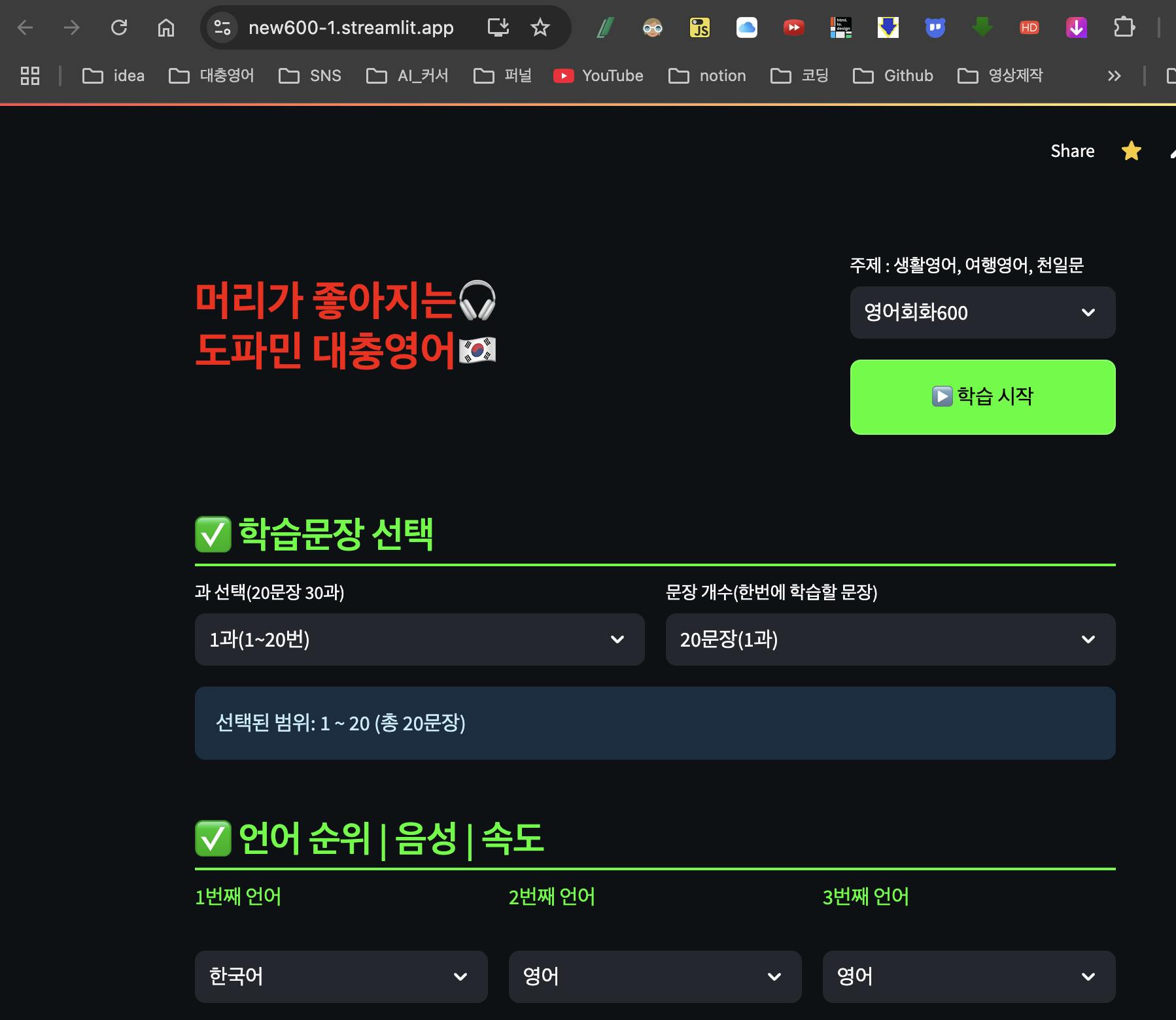 한국 웹 사이트의 스크린 샷
