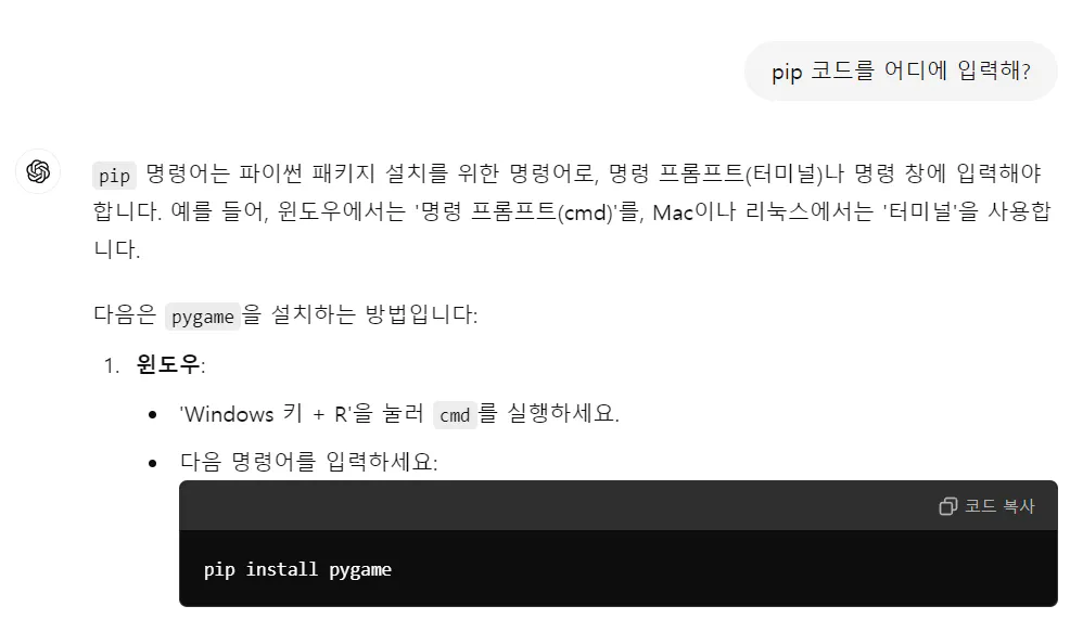 한국어로 된 메시지 스크린샷