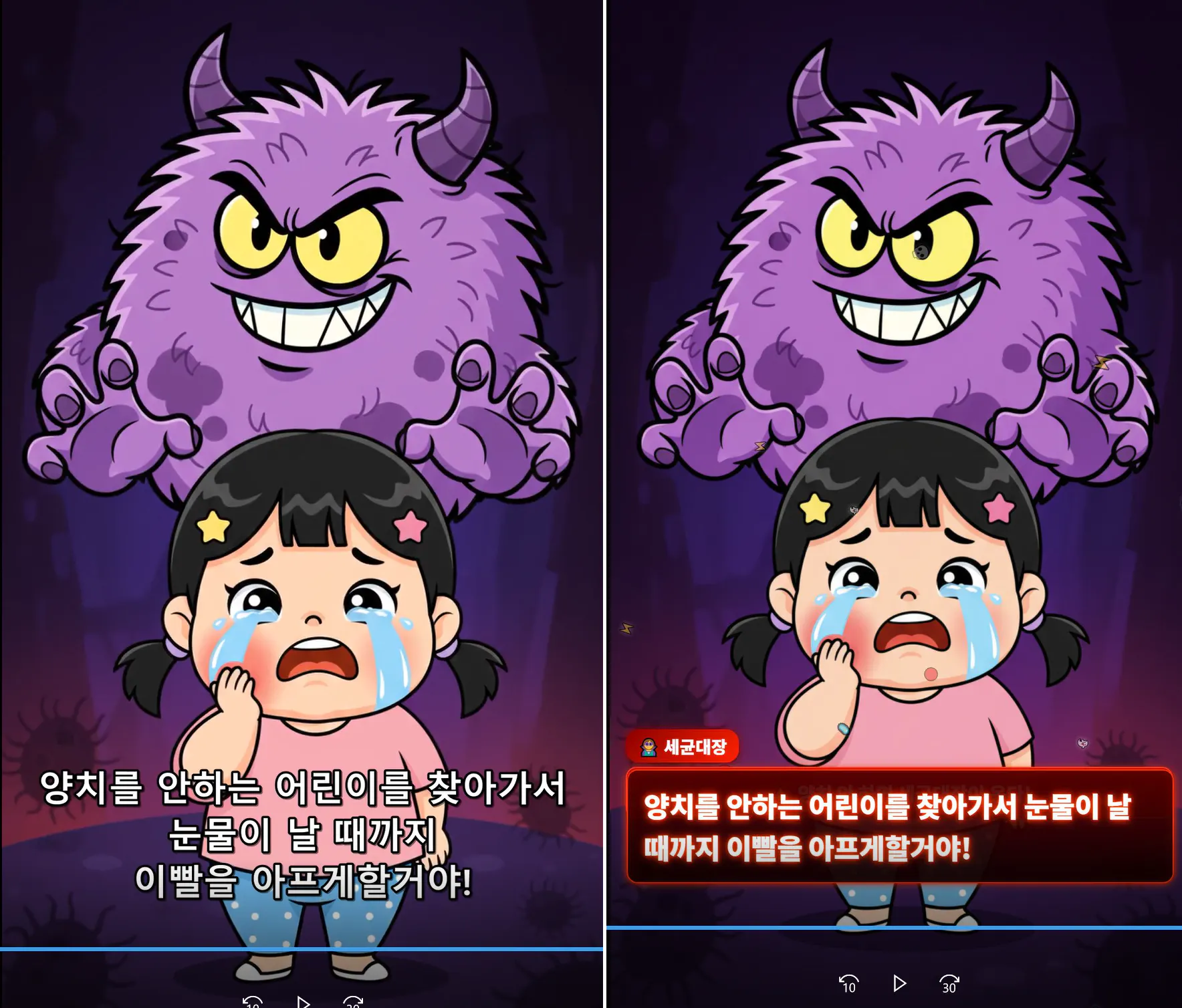 보라색 괴물을 가진 소녀와 보라색 괴물을 가진 소녀
