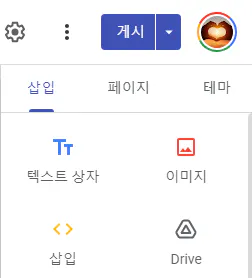 구글 드라이브 코리아 - 스크린샷