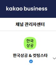 Kakoo 비즈니스 앱의 스크린 샷